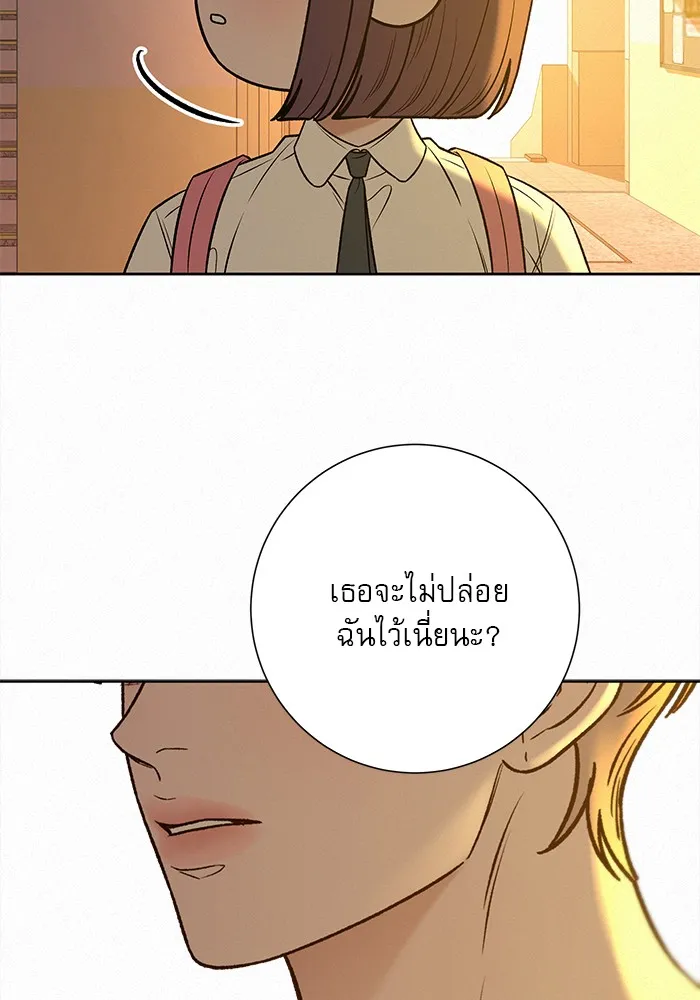 ปฏิบัติการรักวุ่นหัวใจ ตอนที่ 96 รูปที่ 19