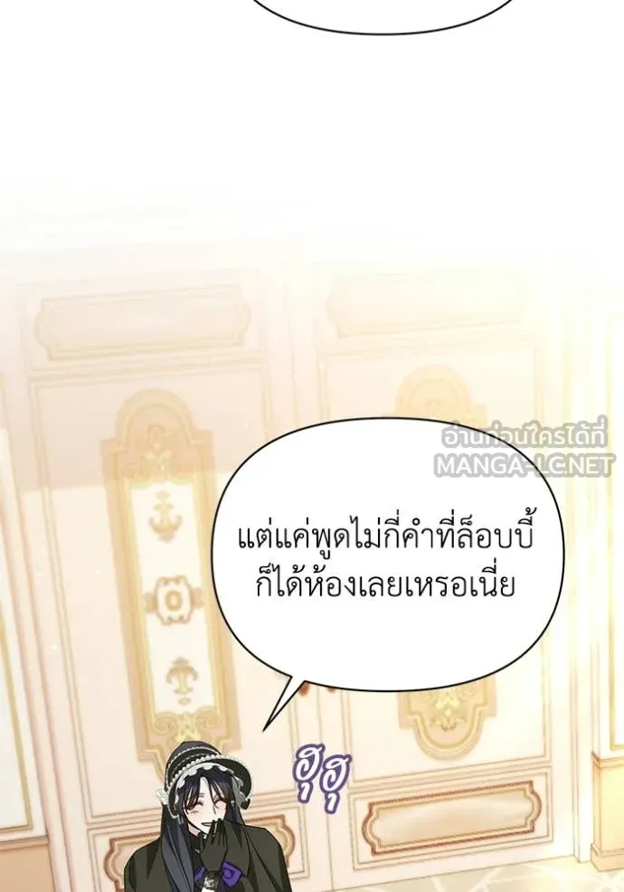 ชีวิตใหม่ในตระกูล ตอนที่ 95 รูปที่ 81