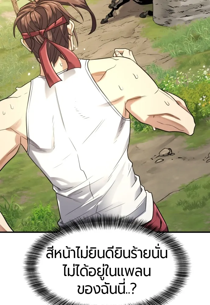 ยอดสถาปนิกผู้พิทักษ์อาณาจักร ตอนที่ 146 รูปที่ 22