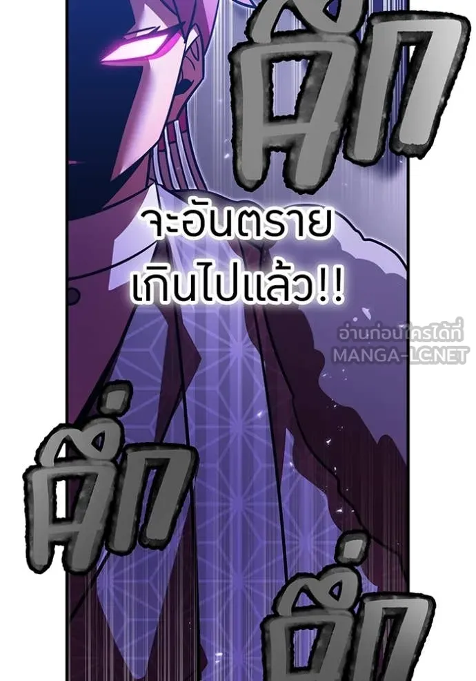 เพลเยอร์เลือดเทวะ ตอนที่ 71 รูปที่ 74