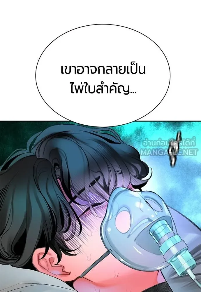 Jungle Juice ตอนที่ 188 รูปที่ 130