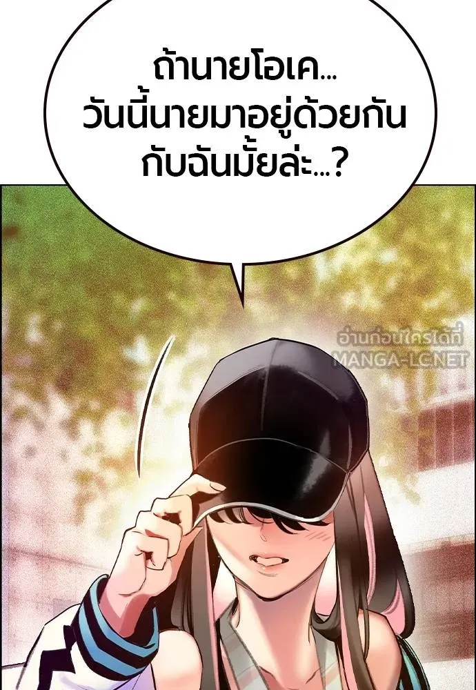 Jungle Juice ตอนที่ 140 รูปที่ 110