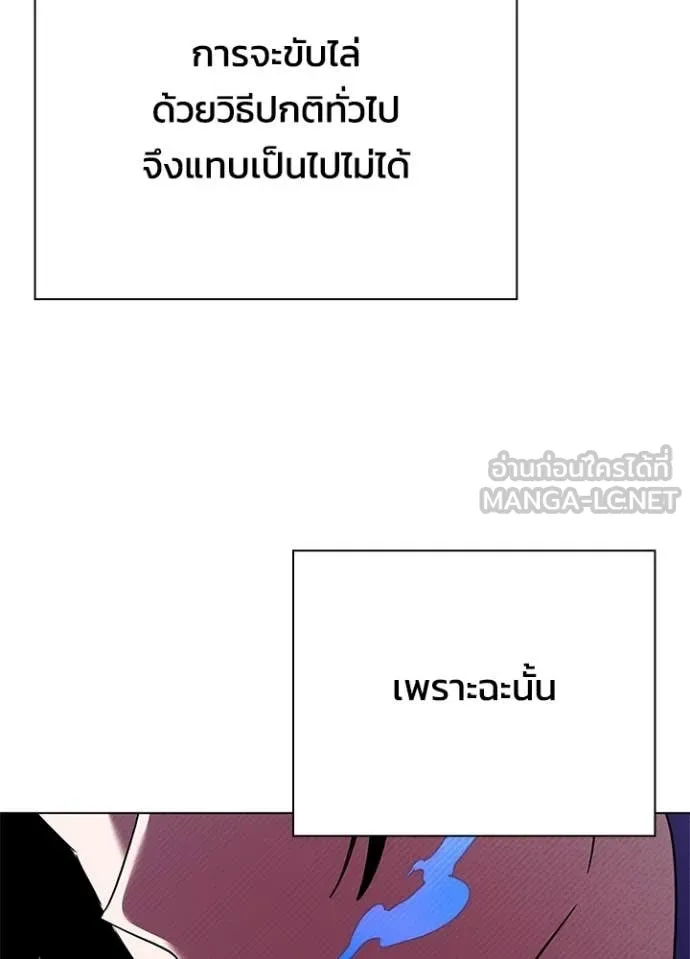 คืนแห่งโทแกบี ตอนที่ 105 รูปที่ 130