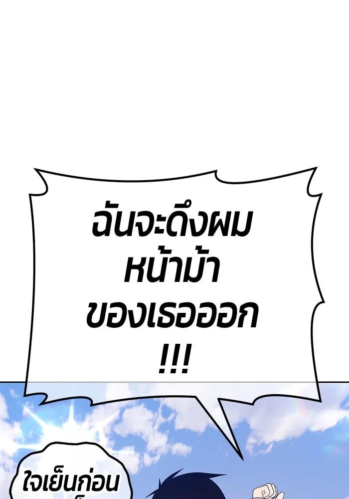 +99 ท่อนไม้พร้อมบวก ตอนที่ 84 บทส่งท้ายซีซัน 1 (2) รูปที่ 358