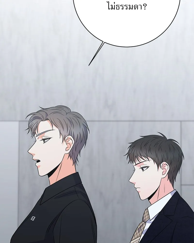 แด่ความเกลียดชัง ตอนที่ 41 รูปที่ 38