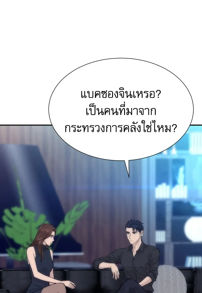 หลานอัจฉริยะของราชาเงินกู้ ตอนที่ 89 รูปที่ 122
