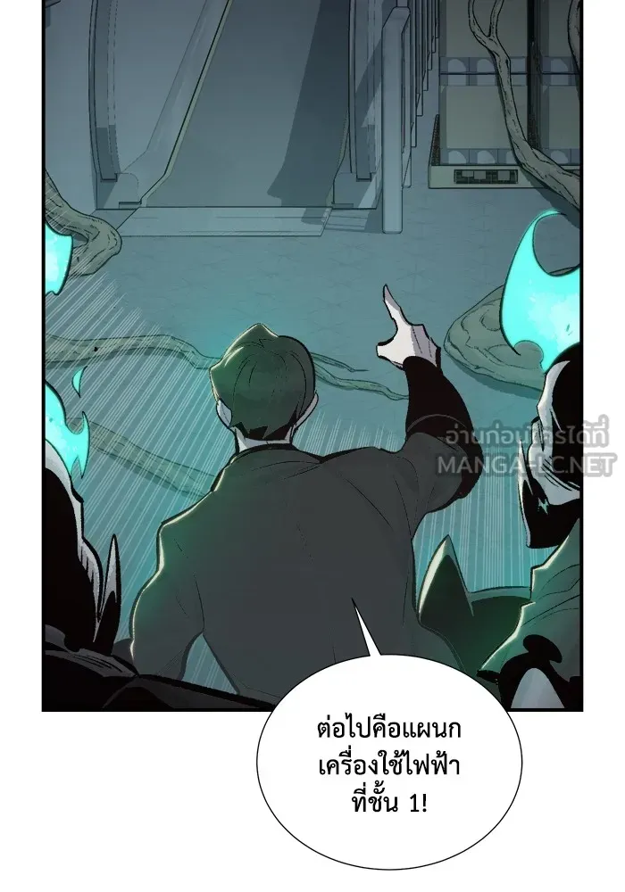 The Lone Necromancer ตอนที่ 29 รูปที่ 18