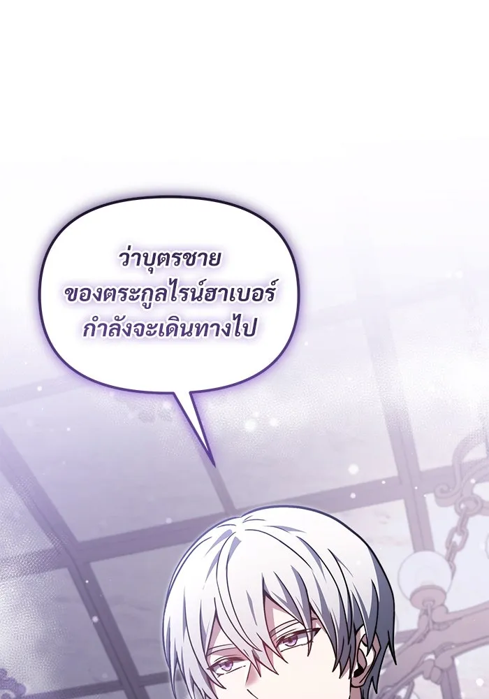 อัศวินดำล่าท้าเวลา ตอนที่ 0 รูปที่ 145