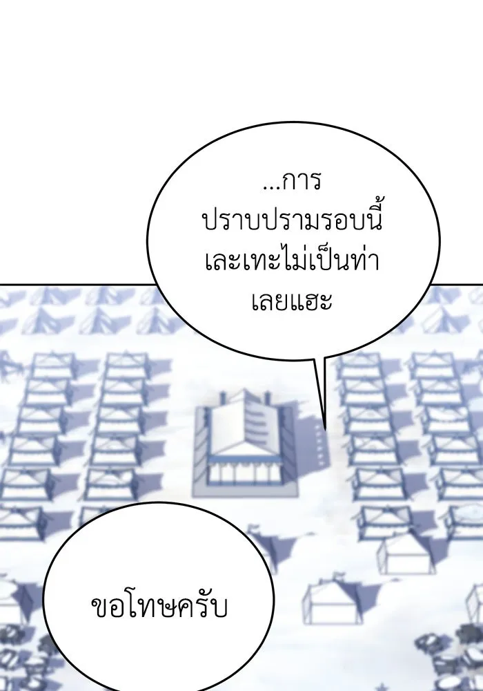 ยอดนักดาบผู้โอบอุ้มดารา ตอนที่ 12 รูปที่ 32