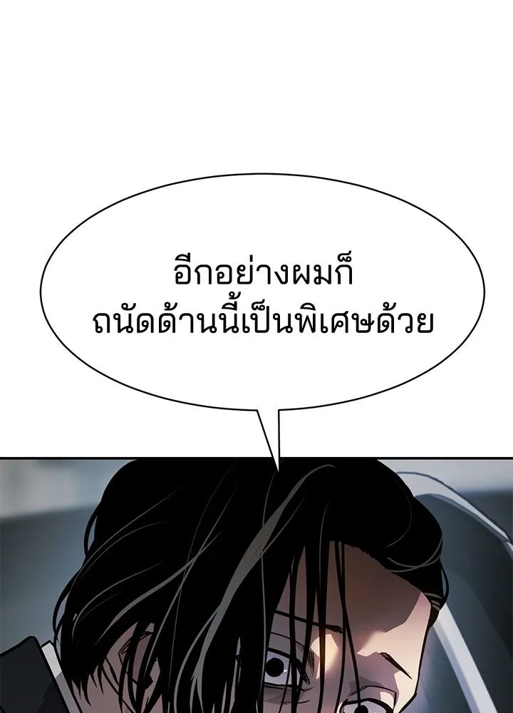 กฎเหล็กบ้านสายลับ ตอนที่ 2 รูปที่ 58