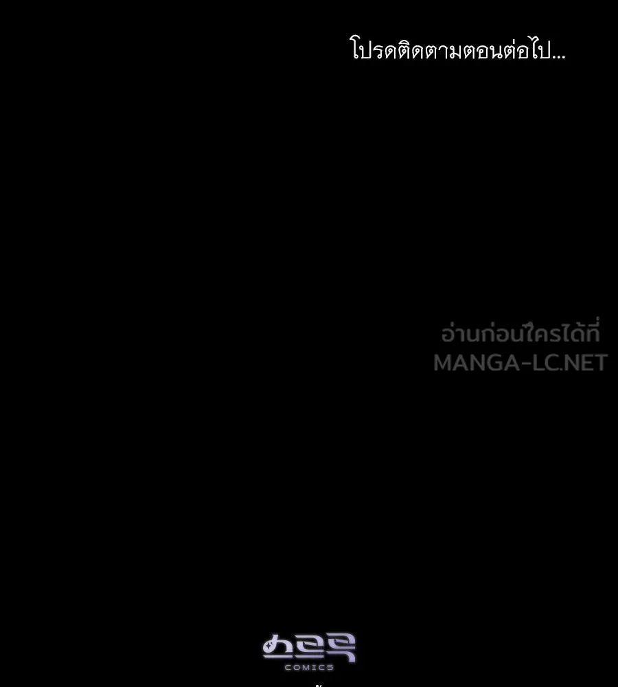 เล่ห์รักชนชั้นสูง ตอนที่ 18 รูปที่ 117