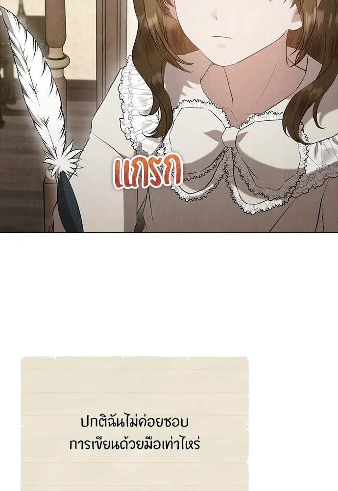 ลูกสาวตัวปลอมของท่านดยุก ตอนที่ 28 รูปที่ 35