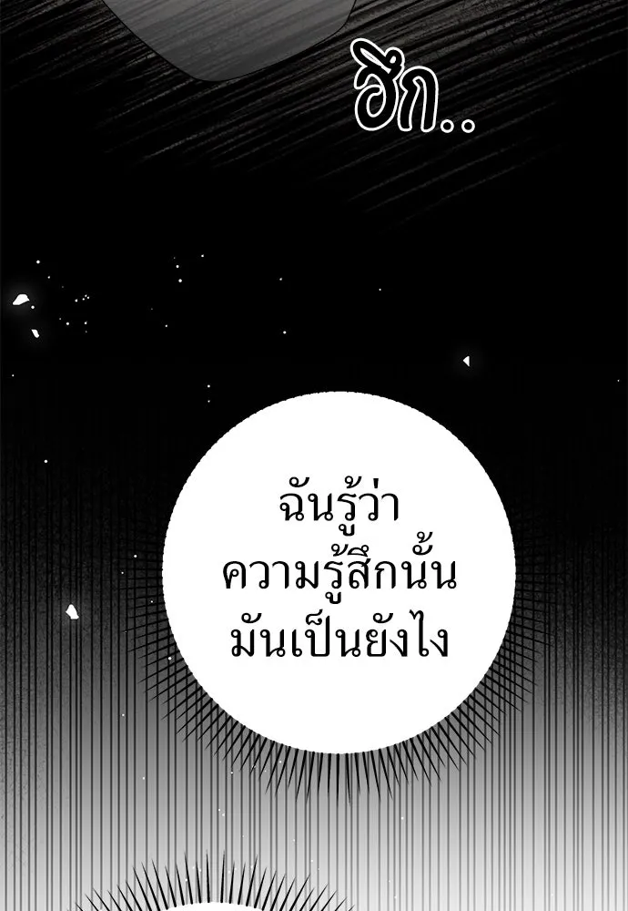 ยัยจิ๋วสมองแจ๋ว ตอนที่ 21 รูปที่ 49