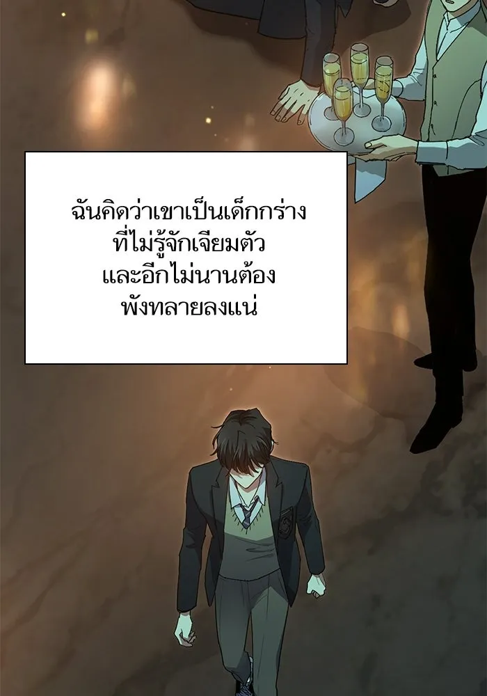 My S-Class Hunters ตอนที่ 33 อย่ามานินทากันสิ รูปที่ 11