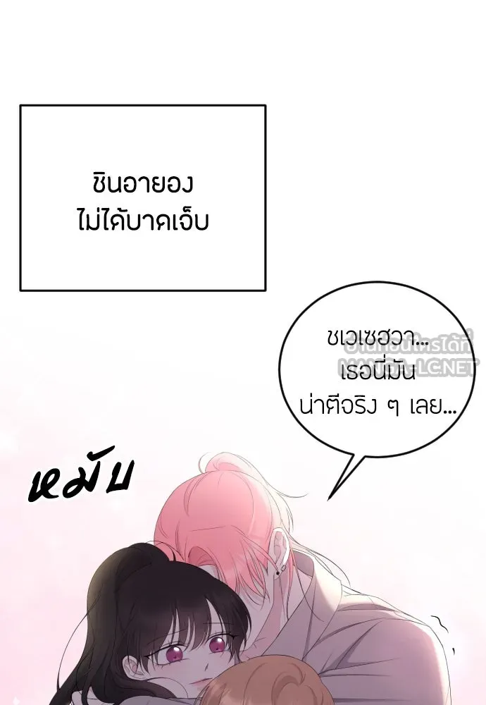 วิธีหนีตายจากนิยายโรคจิต ตอนที่ 14 รูปที่ 117