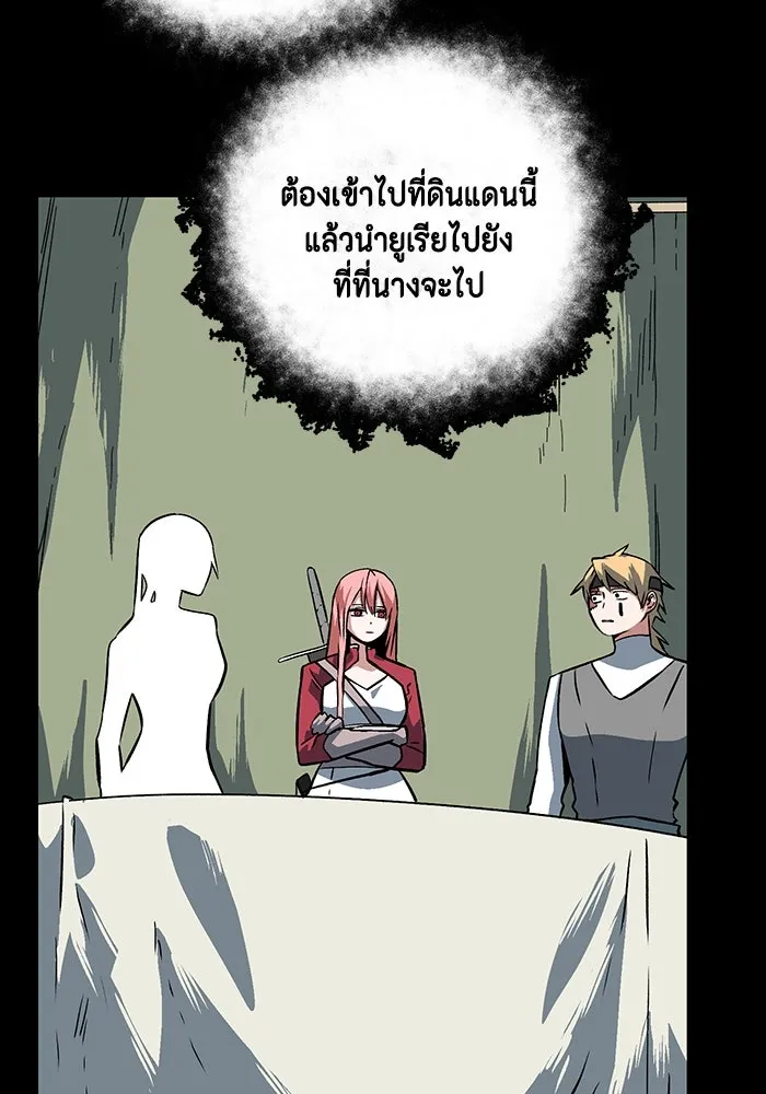 หนึ่งก้าวสู่เจ้ามาร ตอนที่ 124 ยูเรีย (5) รูปที่ 41