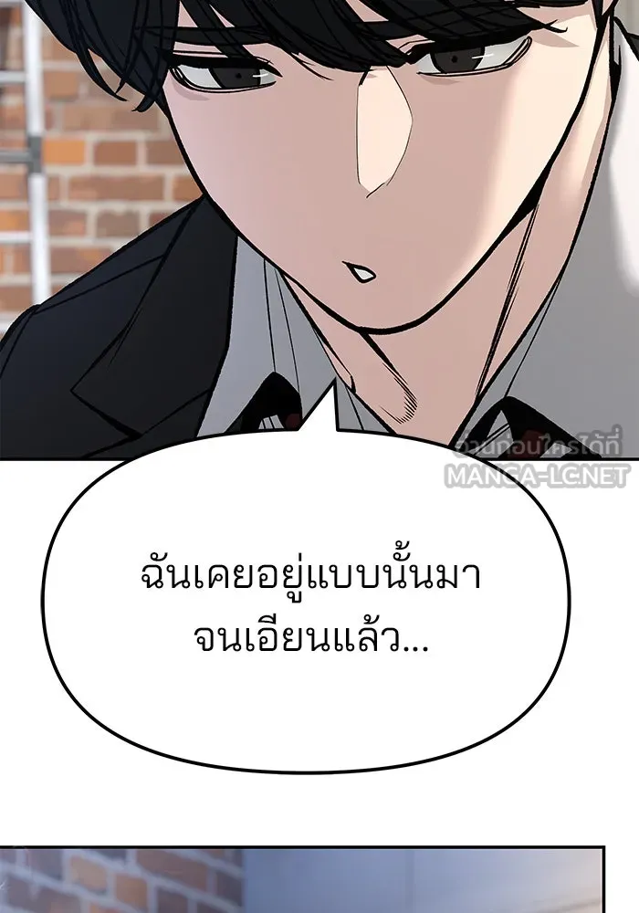 เลวฟาดเลว ตอนที่ 181 รูปที่ 135