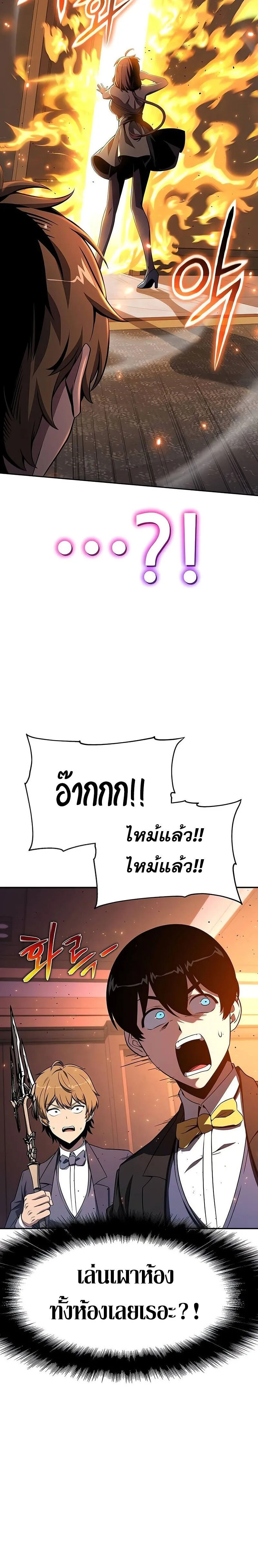 The Knight King Who Returned With a God ตอนที่ ตอนที่ 127 รูปที่ 18