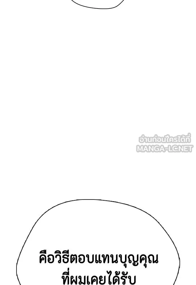 หมาหัวเน่า ตอนที่ 131 รูปที่ 179