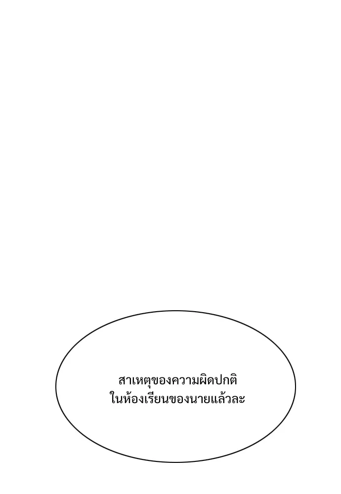 JAKDU ตอนที่ 19 รูปที่ 127