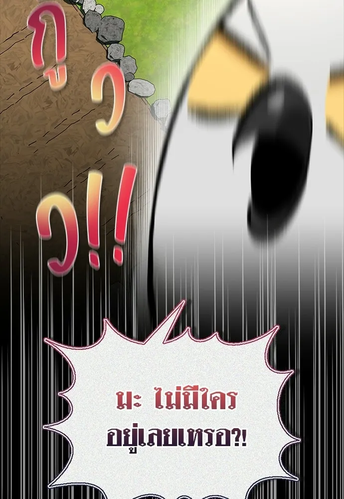 ชีวิตฮีลใจนายฮันเตอร์คลาส S ตอนที่ 29 รูปที่ 77