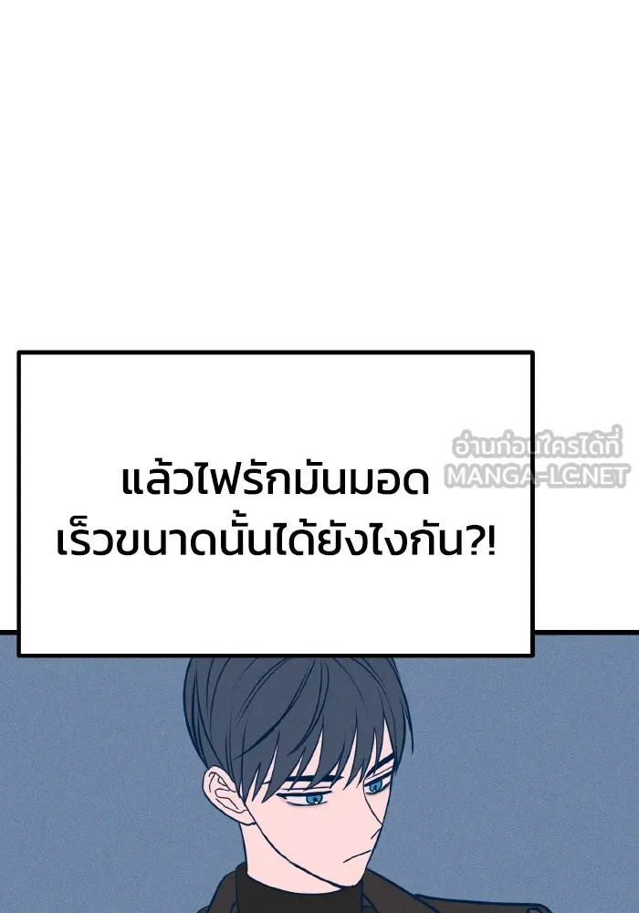 รักนี้ไม่มีรีไซเคิล ตอนที่ 23 รูปที่ 102