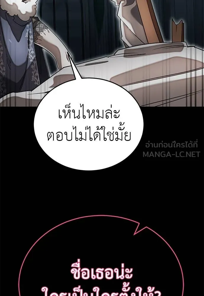 ยมราชลงทัณฑ์ ตอนที่ 90 รูปที่ 56