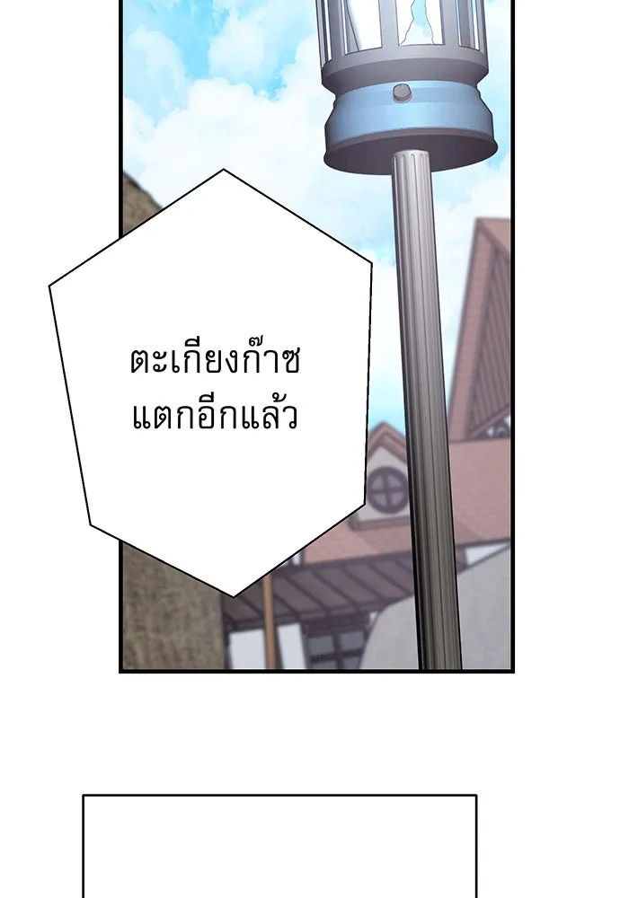 นางร้ายที่ไหนจะมีคุณธรรม ตอนที่ 141 รูปที่ 77