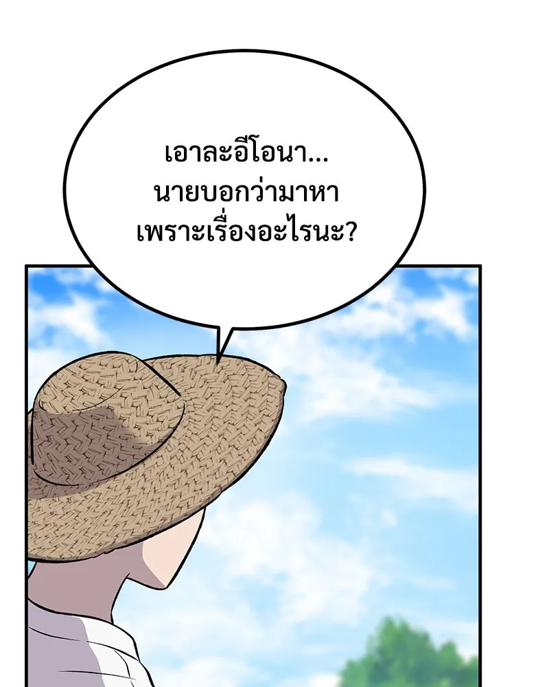 ปลูกผักพิชิตหอคอย ตอนที่ 65 รูปที่ 22