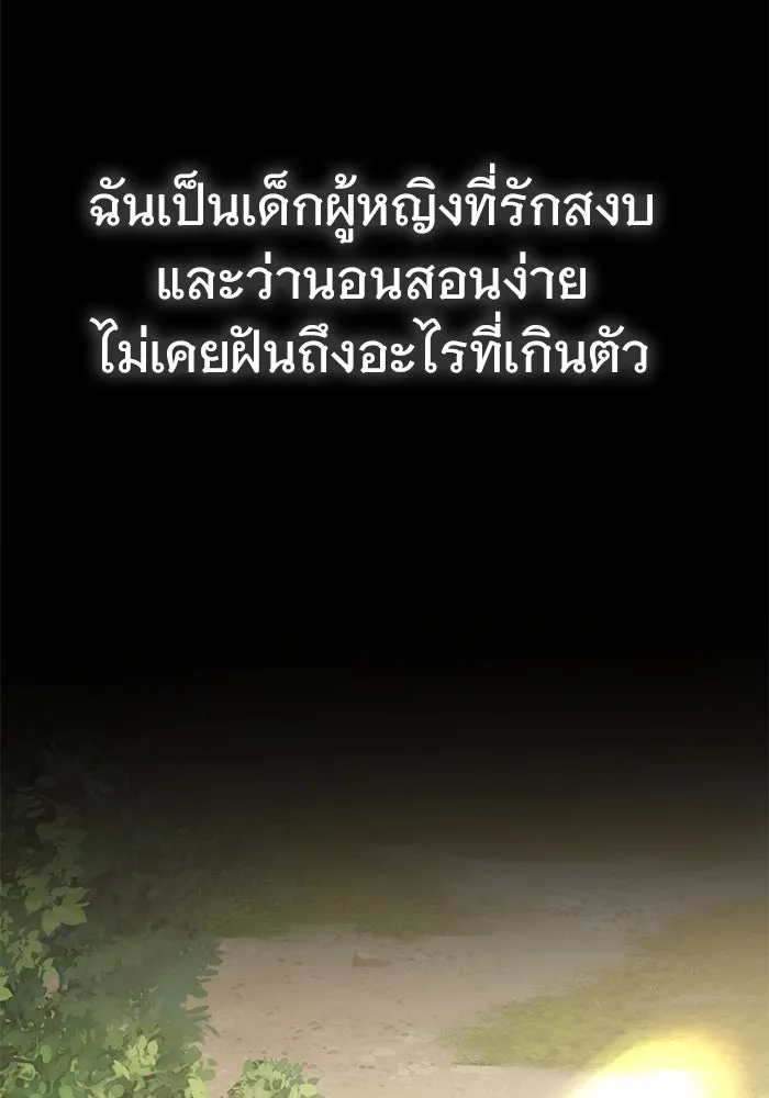 เหตุผลที่ฉันนอกใจ ตอนที่ 1 รูปที่ 10