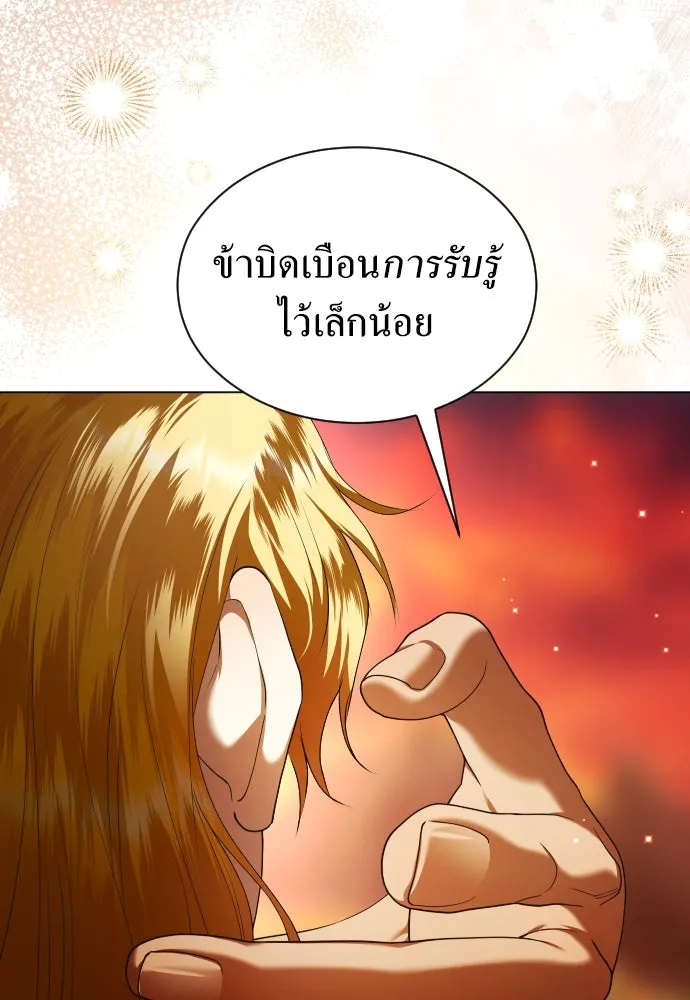 ชิงชีวิตพลิกลิขิตชะตา ตอนที่ 260. เพลิงร้าย รูปที่ 44