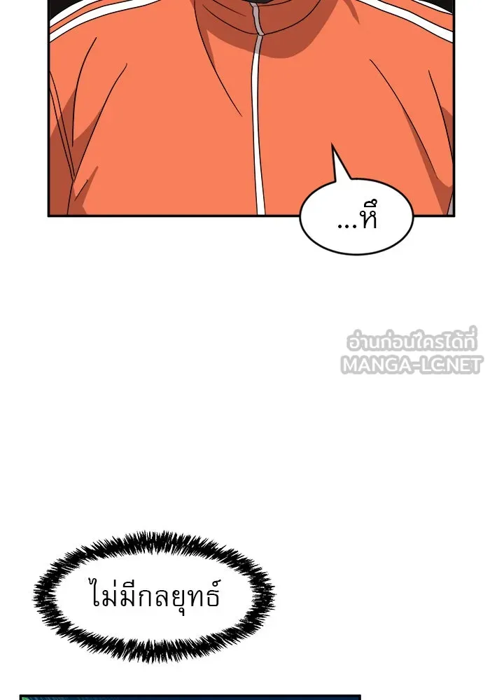 Double Click ตอนที่ 12 รูปที่ 54