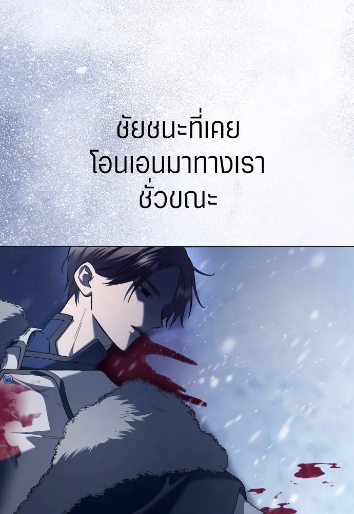 ชิงชีวิตพลิกลิขิตชะตา ตอนที่ 251. เพริเพเทีย(2) รูปที่ 16
