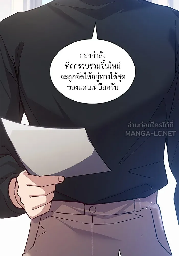ฟิลเลียโรเซ่กับคำทำนายแห่งมงกุฎหนาม ตอนที่ 153 รูปที่ 3