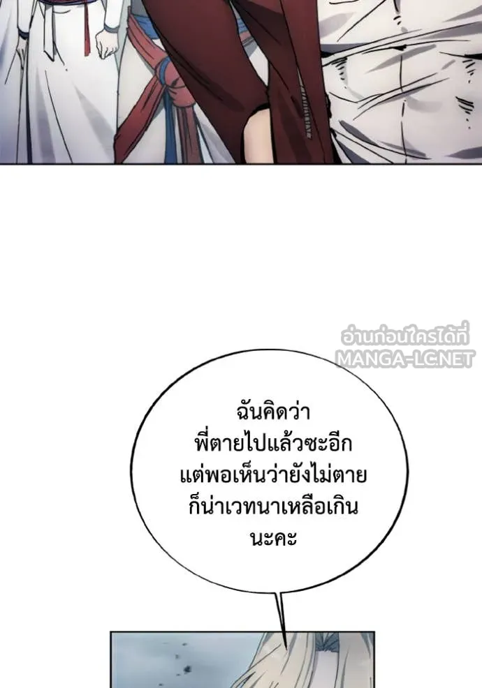 ศึกชิงบัลลังก์เทพเจ้ ตอนที่ 182 รูปที่ 7