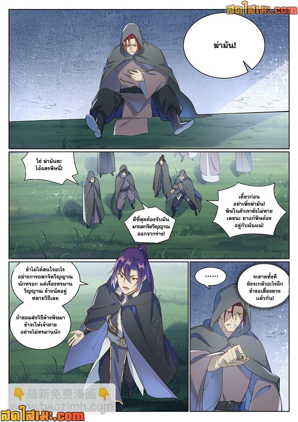 Manga-lc-com อ่านมังงะ อ่านการ์ตูน ออนไลน์ ฟรี Bailian Chengshen ตอนที่ 1 2 3 4 5 6 7 8 9 10 11 12 13 14 ฟรี ไม่มีโฆษณา Manga-lc - อ่าน มังงะ อ่าน การ์ตูน ออนไลน์ อ่านมังงะ ฟรี