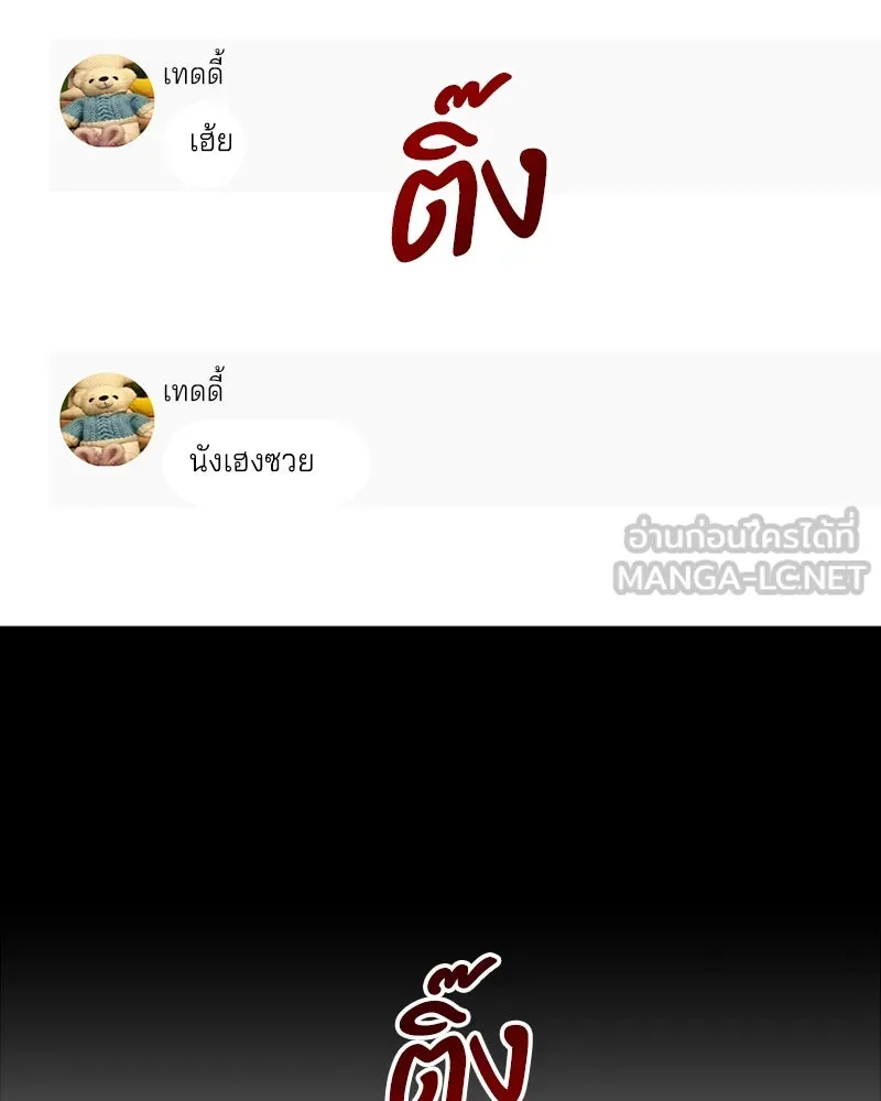 Pyramid Game เกมพีระมิด ตอนที่ 72 รูปที่ 12