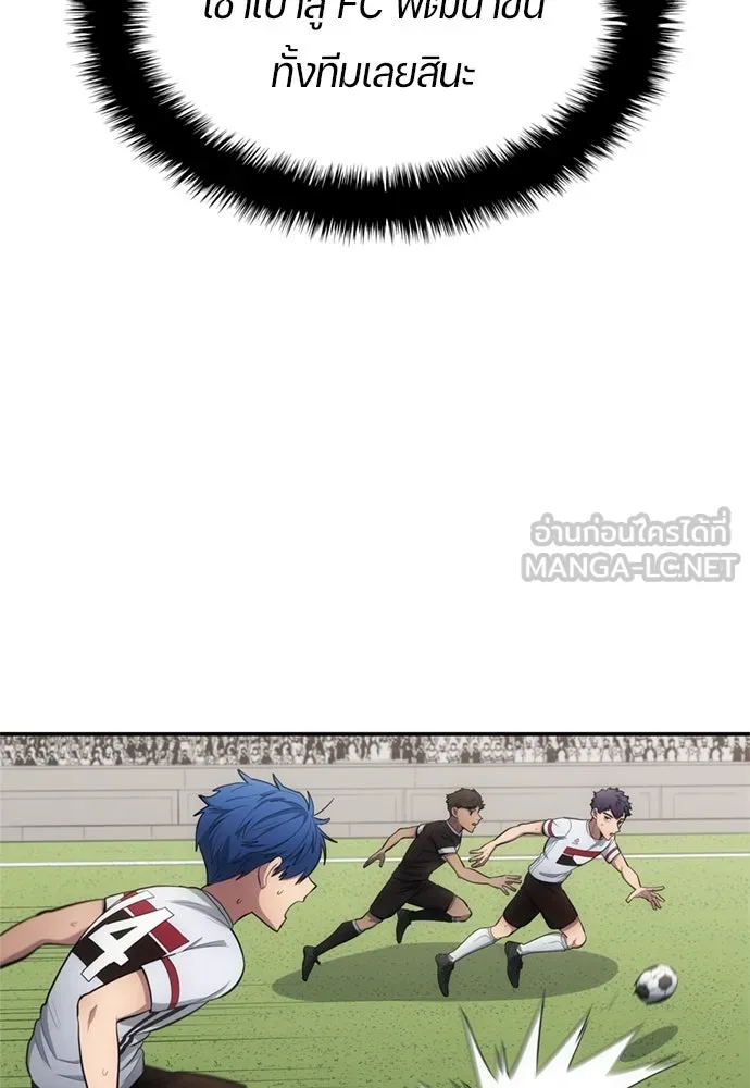 นักเตะแข้งสวรรค์ ตอนที่ 81 รูปที่ 63