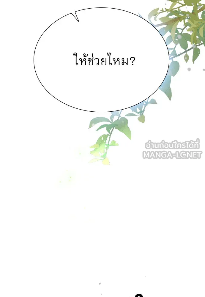 ถ้าไม่ร้อง ก็จงอ้อนวอนซะ ตอนที่ 32 รูปที่ 114