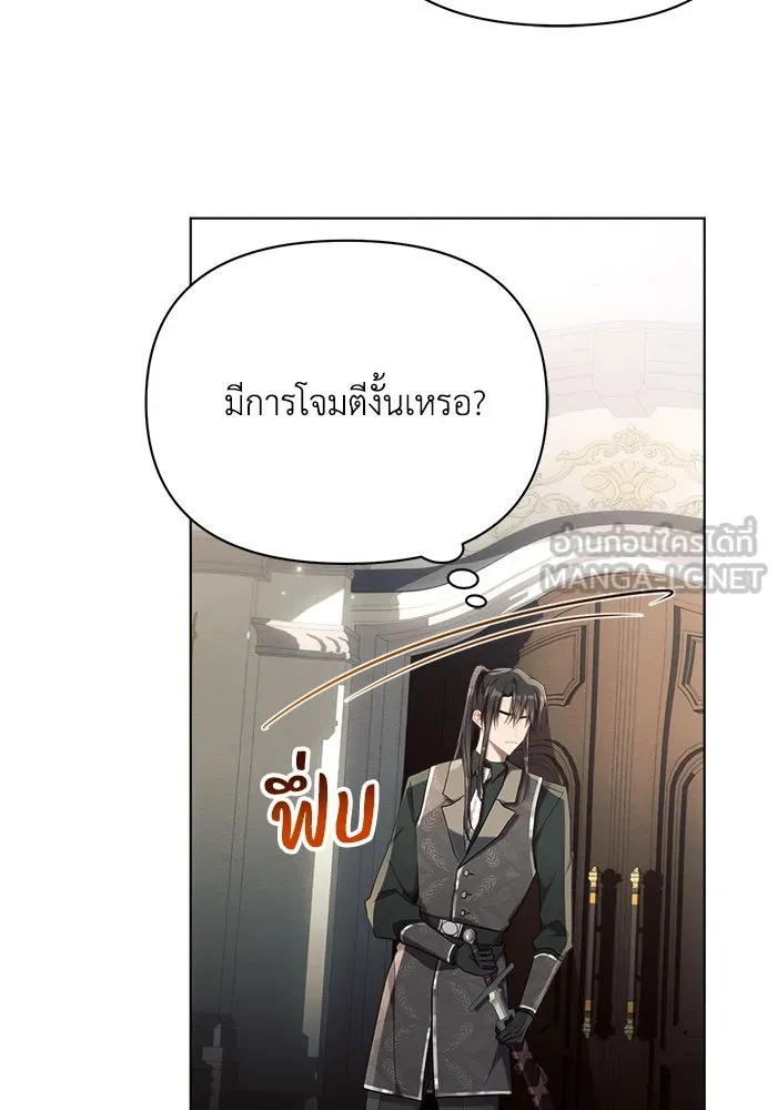 แอชสตาร์ต ตอนที่ 41 รูปที่ 21