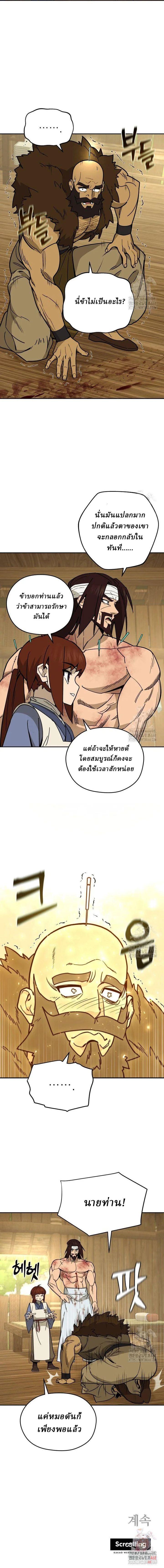 Manga-lc-com อ่านมังงะ อ่านการ์ตูน ออนไลน์ ฟรี Murim’s Youngest Miracle Demon Doctor ตอนที่ 1 2 3 4 5 6 7 8 9 10 11 12 13 14 ฟรี ไม่มีโฆษณา Manga-lc - อ่าน มังงะ อ่าน การ์ตูน ออนไลน์ อ่านมังงะ ฟรี