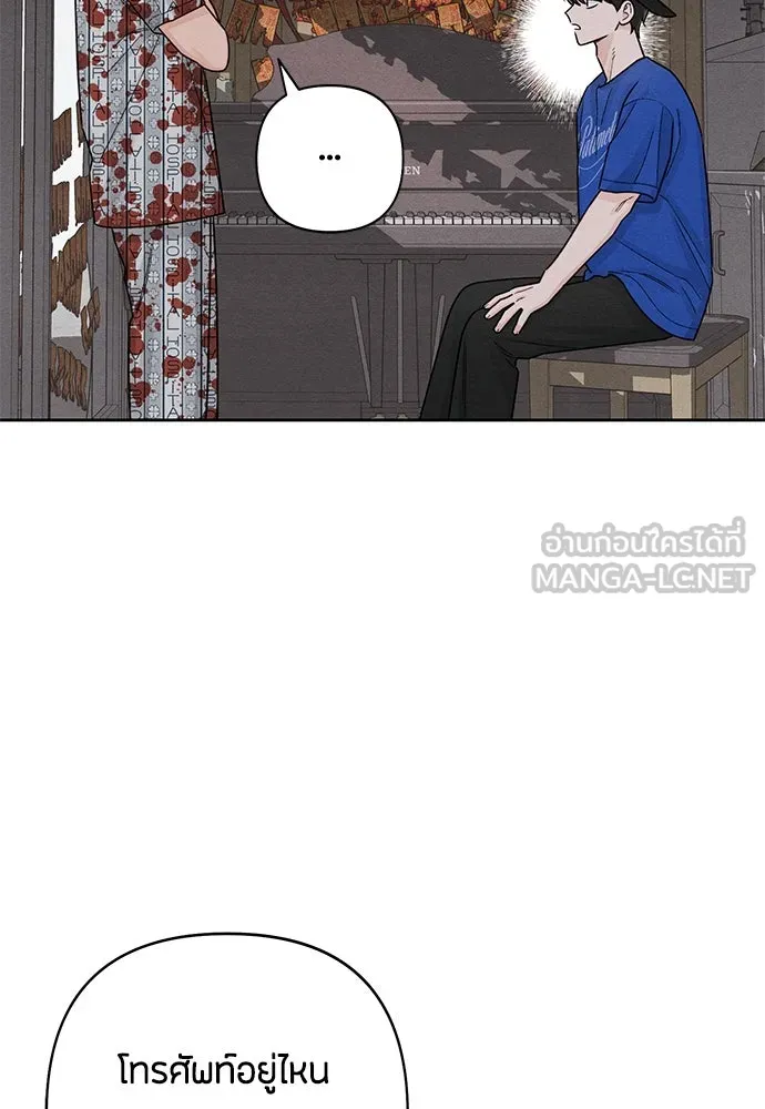 เป็นวัยรุ่นมันเหนื่อย ตอนที่ 75 รูปที่ 54