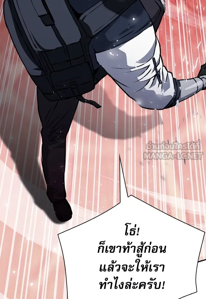 ดรูอิดแห่งสถานีโซล ตอนที่ 158 รูปที่ 39