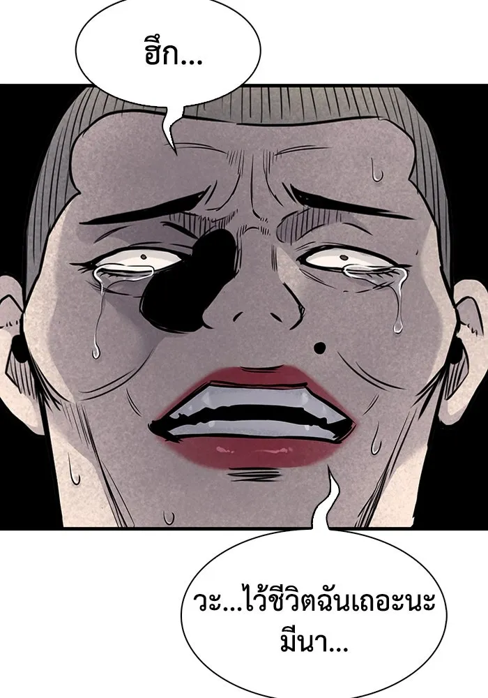 มีนา เกิดมาล่า ตอนที่ 37 รูปที่ 77