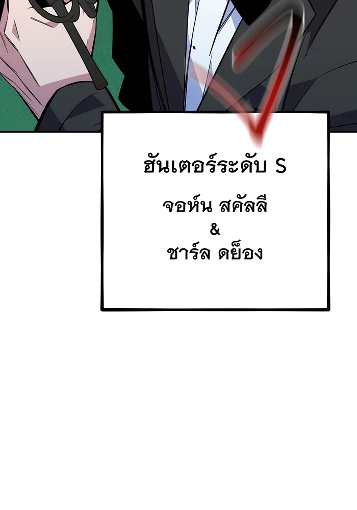 แยกร่าง ล่าอัตโนมัติ ตอนที่ 88 กลุ่มฮันเตอร์ระดับ s รูปที่ 151