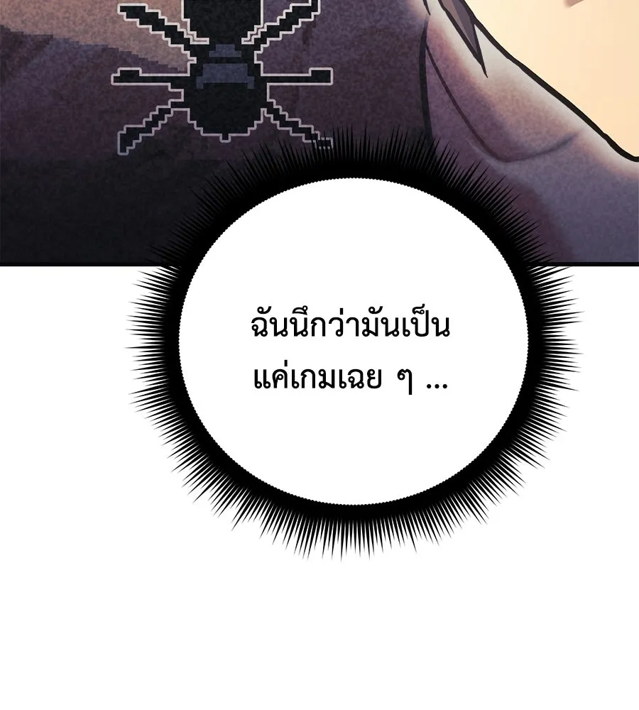 สัปดาห์นี้งดอัปตอนใหม่ ตอนที่ 109 รูปที่ 13