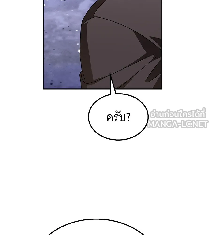 ถึกทนแทงก์แรงก์ C ตอนที่ 14 รูปที่ 24