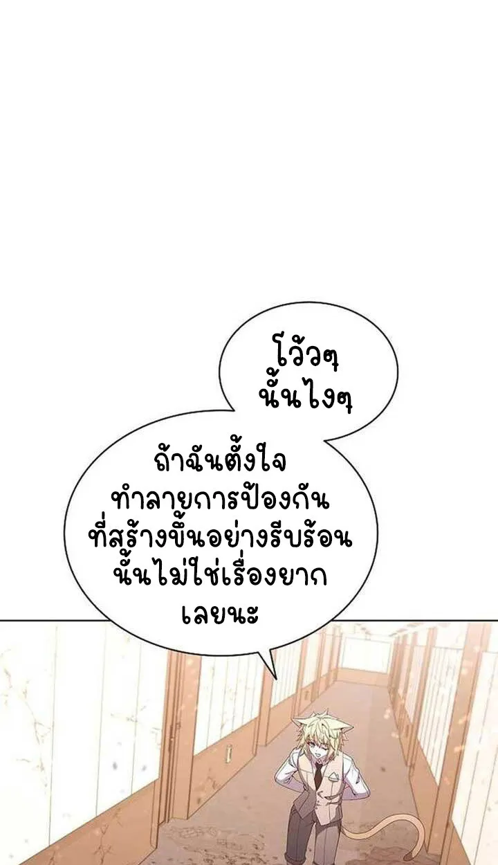 Part-Time Grim Reaper งานเสร_มของฉ_นค_อการเป_นม_จจ_ราช ตอนที่ ตอนที่ 13 รูปที่ 88