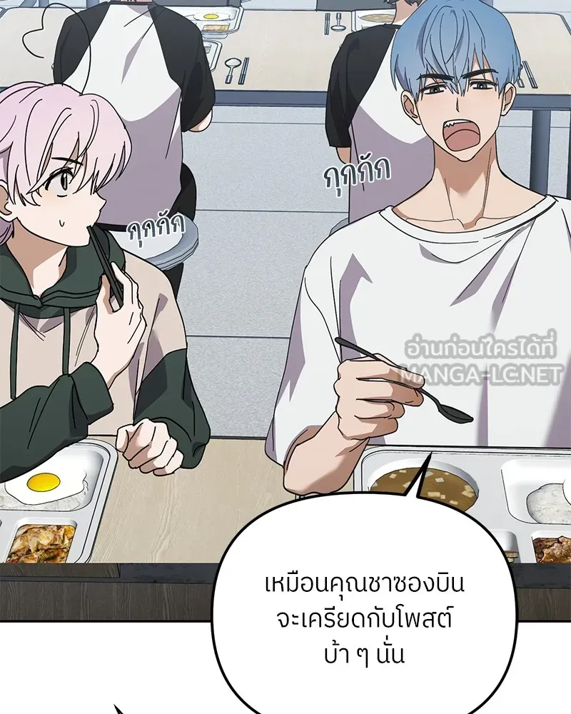 ย้อนเวลามาเป็นมักเน่ ตอนที่ 36 รูปที่ 111