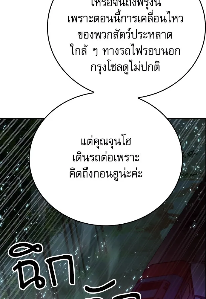 ดรูอิดแห่งสถานีโซล ตอนที่ 128 รูปที่ 28